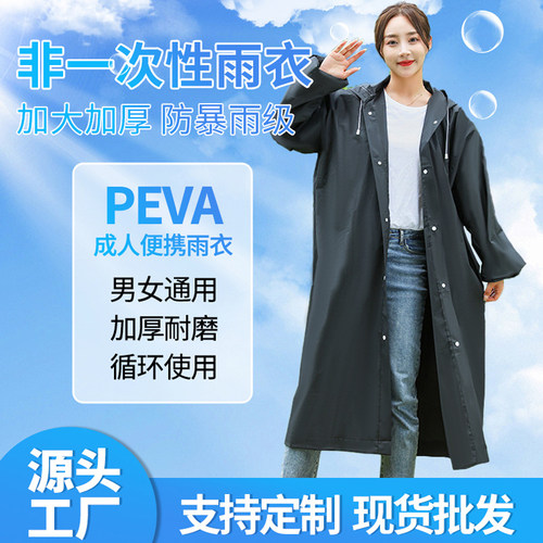 一次性雨衣成人加厚长款全身防暴雨儿童户外旅行登山徒步便携雨披