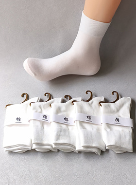 纯白色男式100%棉男袜中筒男士运动全棉袜防臭保暖男士纯棉袜秋冬