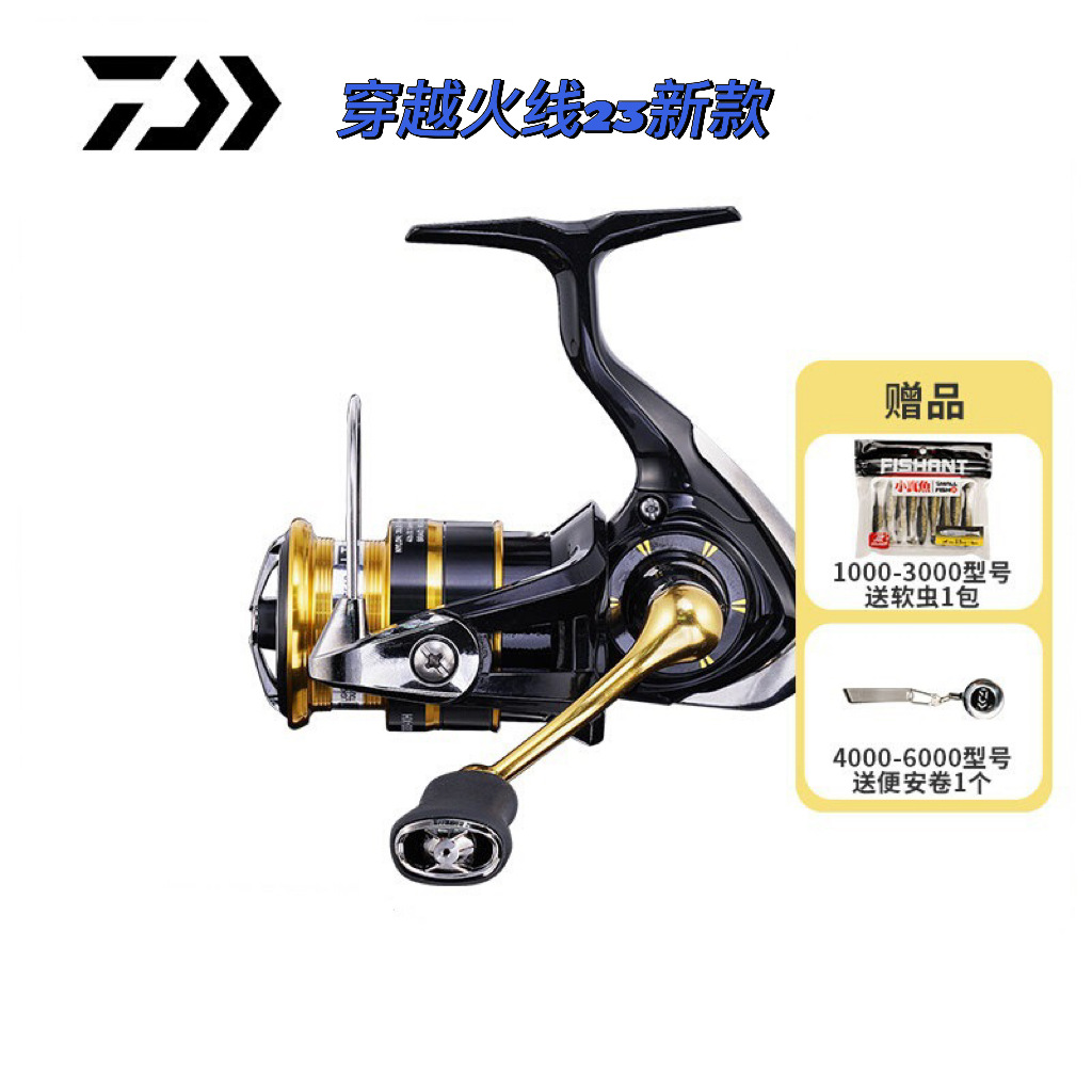 达亿瓦23新款crossfire lt穿越火线纺车轮路亚轮 金属线杯渔具