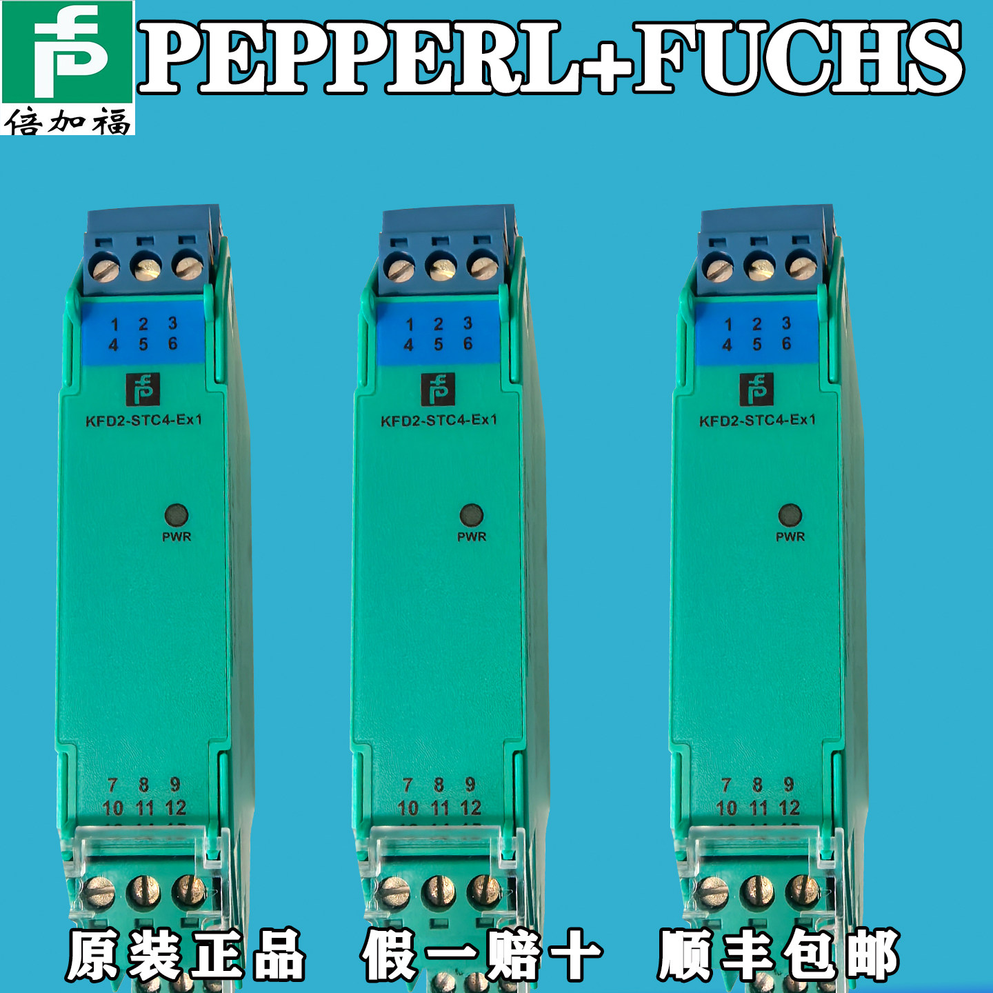倍加福安全栅KFD2-STC4-EX系列