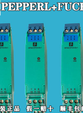 倍加福安全栅KFD2-STC4-EX1/KFD2-STC4-EX1.2O/KFD2-TU2-EX2包邮