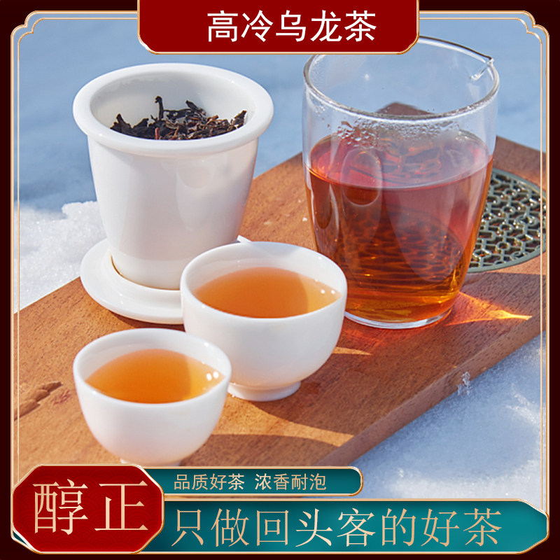 太平山雪顶高冷茶叶冷泡茶细条乌龙茶台湾高山茶三角袋装茶包90g
