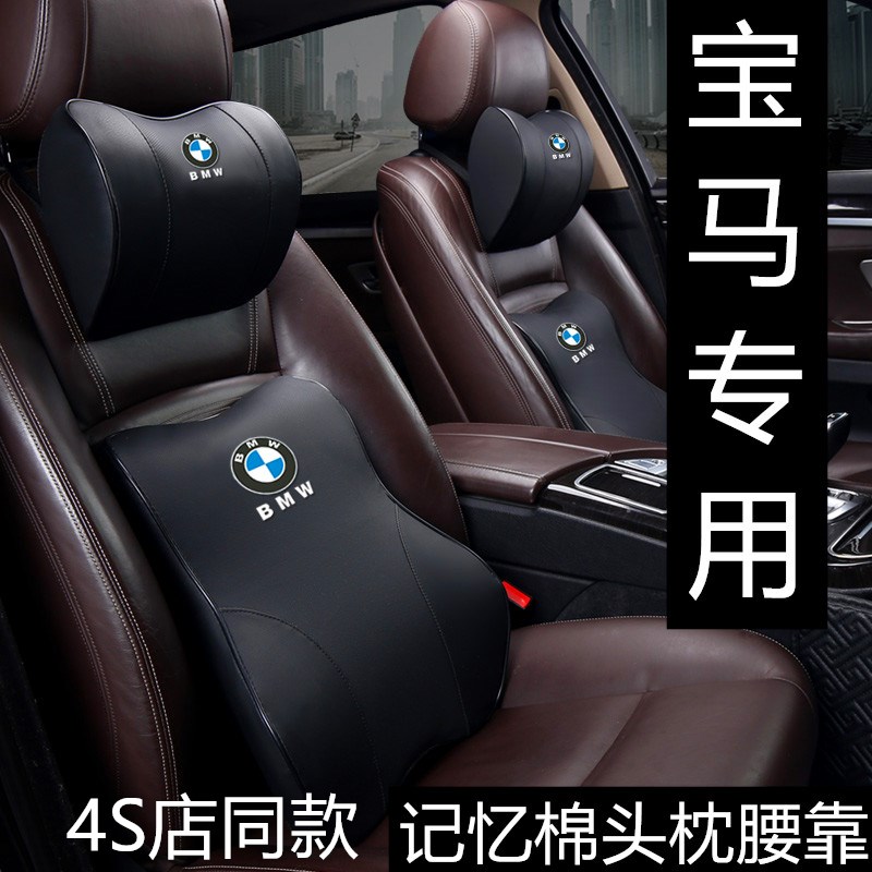 宝马5系汽车头枕3系x3x4颈枕x6颈椎枕腰靠记忆棉车用靠枕皮质舒适