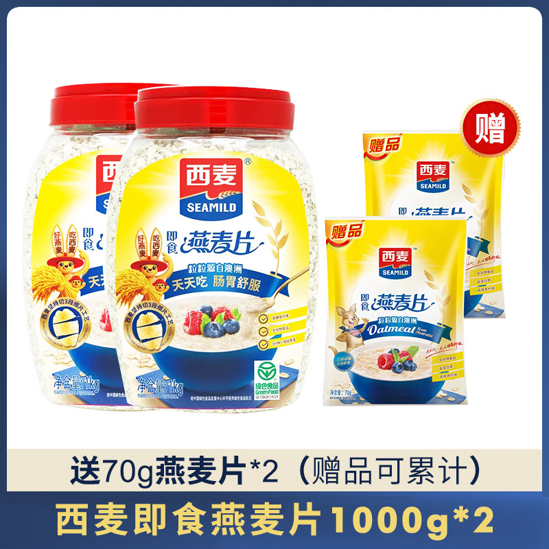 1kg全谷物免煮燕麦片即食