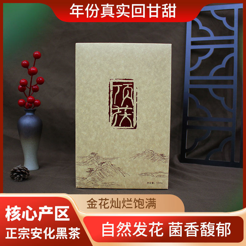 安化黑茶湖南老茶斗茶叶顶茯黑茶2014年收藏茶1000g