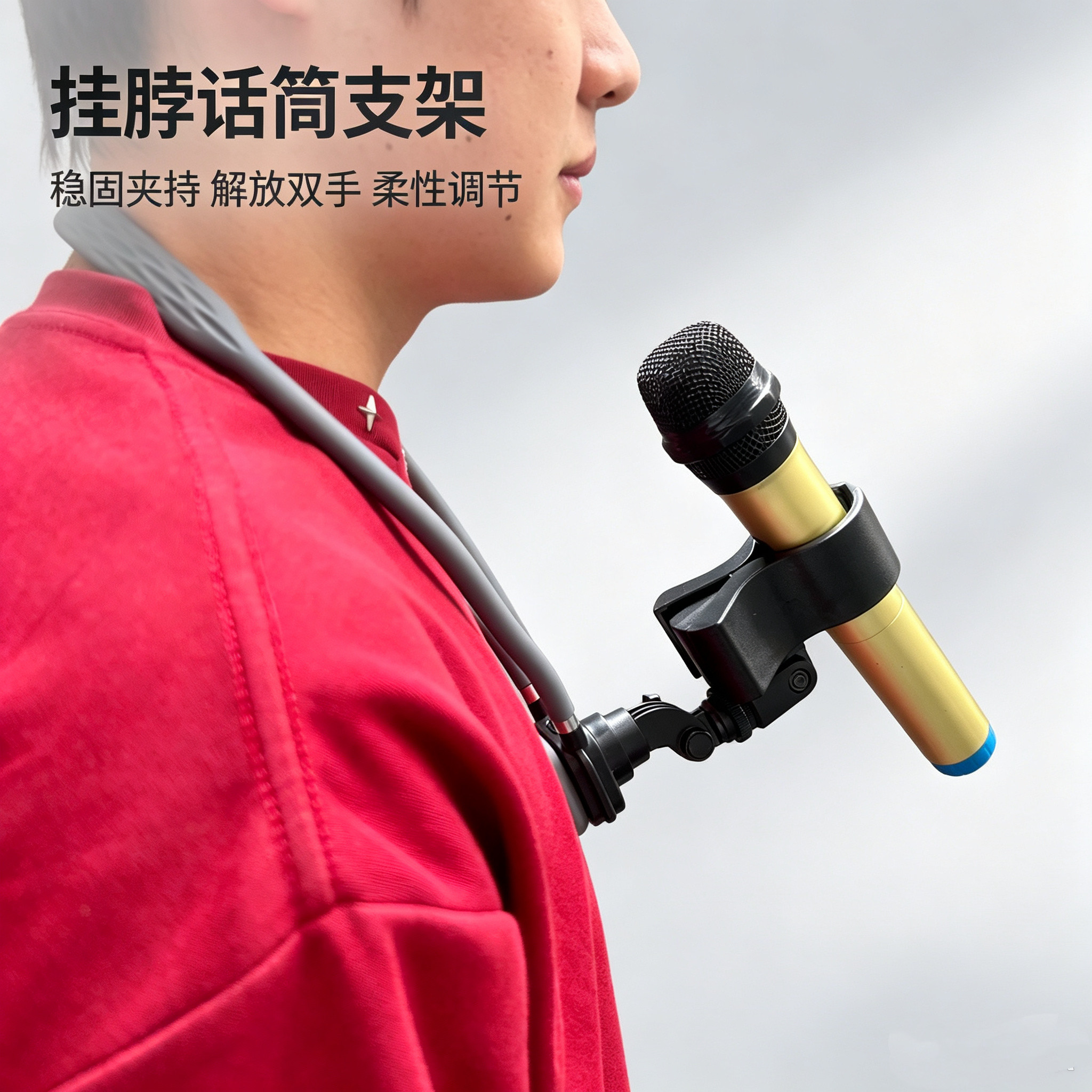 歌手街头卖艺吉他弹唱神器魔术师腹语主持人脖挂话筒夹麦克风支架