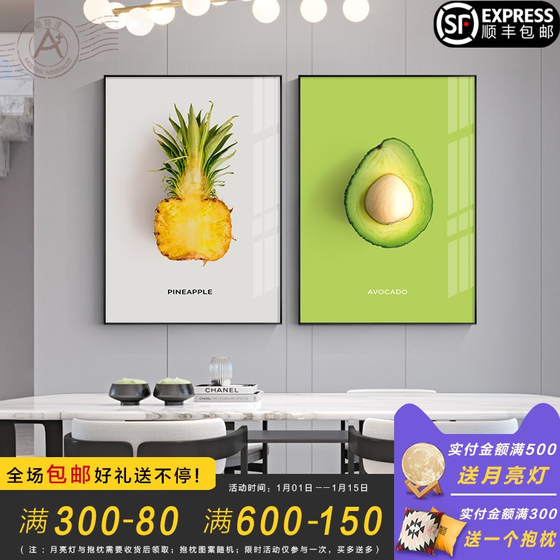 北欧风装饰画现代简约餐厅厨房创意轻奢饭厅饭店客厅壁画水果挂画图片