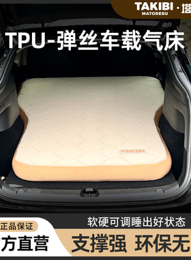 Takibi塔吉比充气床垫Model Y/X车载充气床垫充气床旅行床露营床