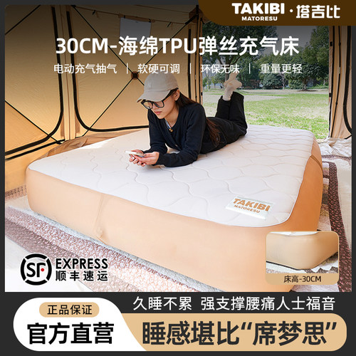 拉丝气垫充气床垫塔吉比户外露营