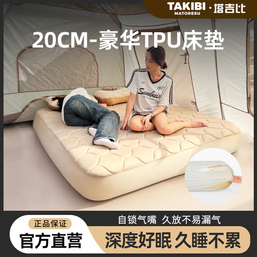 Takibi塔吉比TPU20弹丝充气床垫帐篷户外床垫打地铺拉丝自动充气