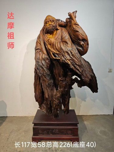 镂空原木达摩祖师爷参禅教育家实木人物树根雕佛像工艺品摆件公司