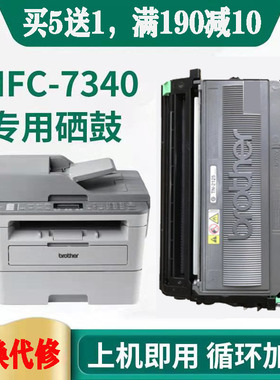 原装再生兄弟mfc7340硒鼓 tn-2125 tn2115粉盒 7030 7040 HL2140