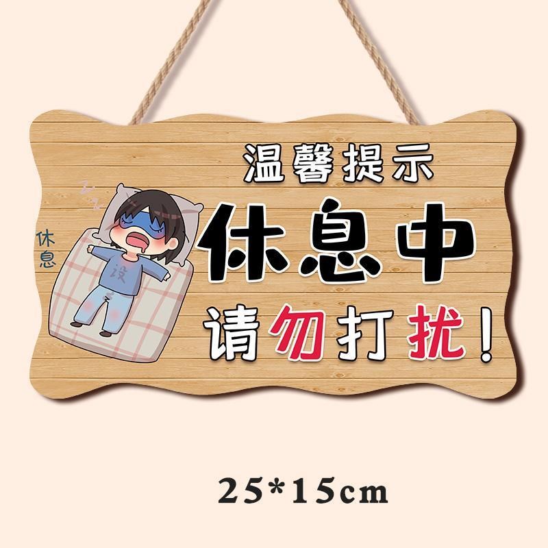 温馨提示宝宝正在休息中睡觉中请勿打扰随手关门挂牌创意个性门牌