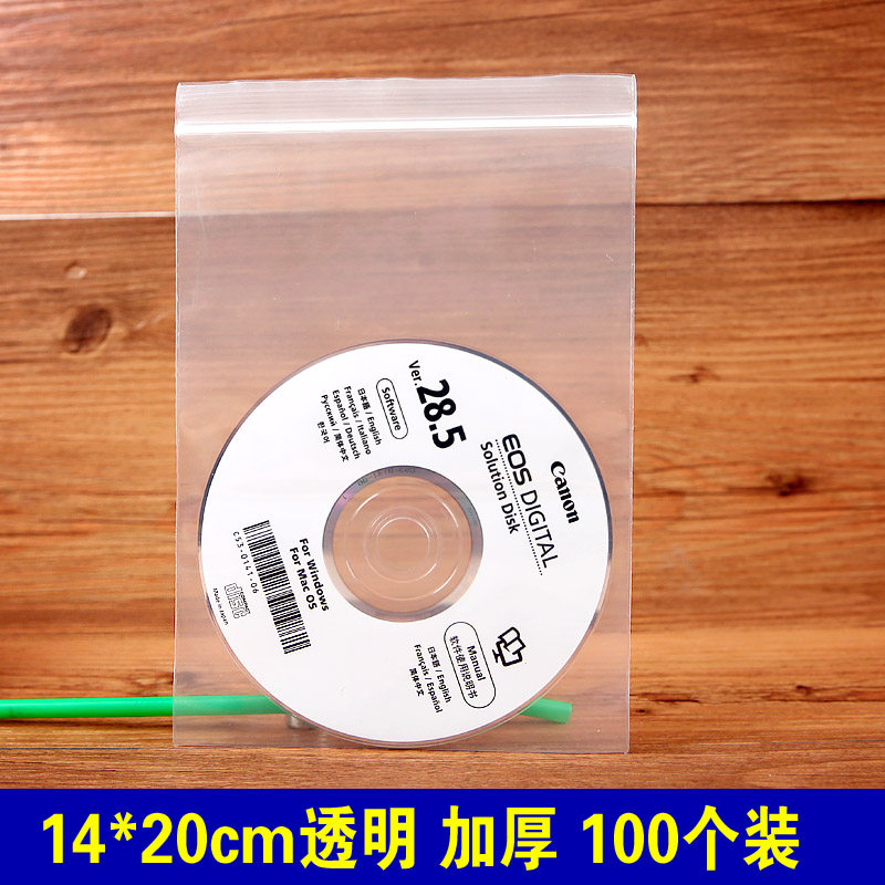 14*20cm透明自封袋食品保鲜厨房
