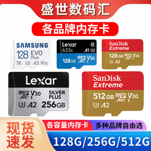 256G 品牌内存卡TF u3高性能极速运动相机128G 卡u1 512G microSD