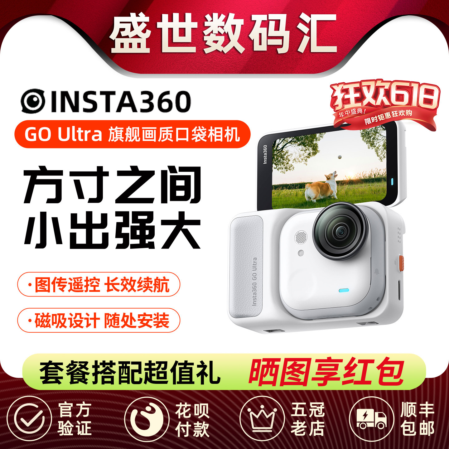 Insta360影石GO Ultra/GO3S 运动拇指相机智能记录防水防抖VLOG