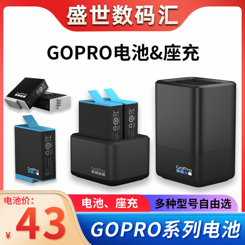 GoPro原装电池充电器低温热售
