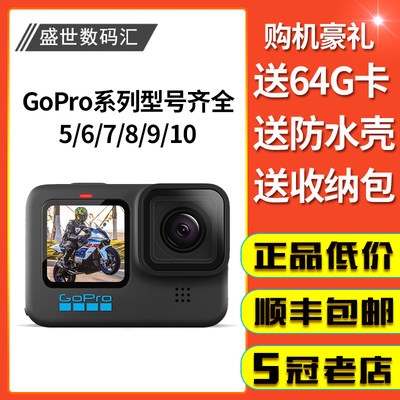 GoPro6/7/8/9/10/11系列运动相机