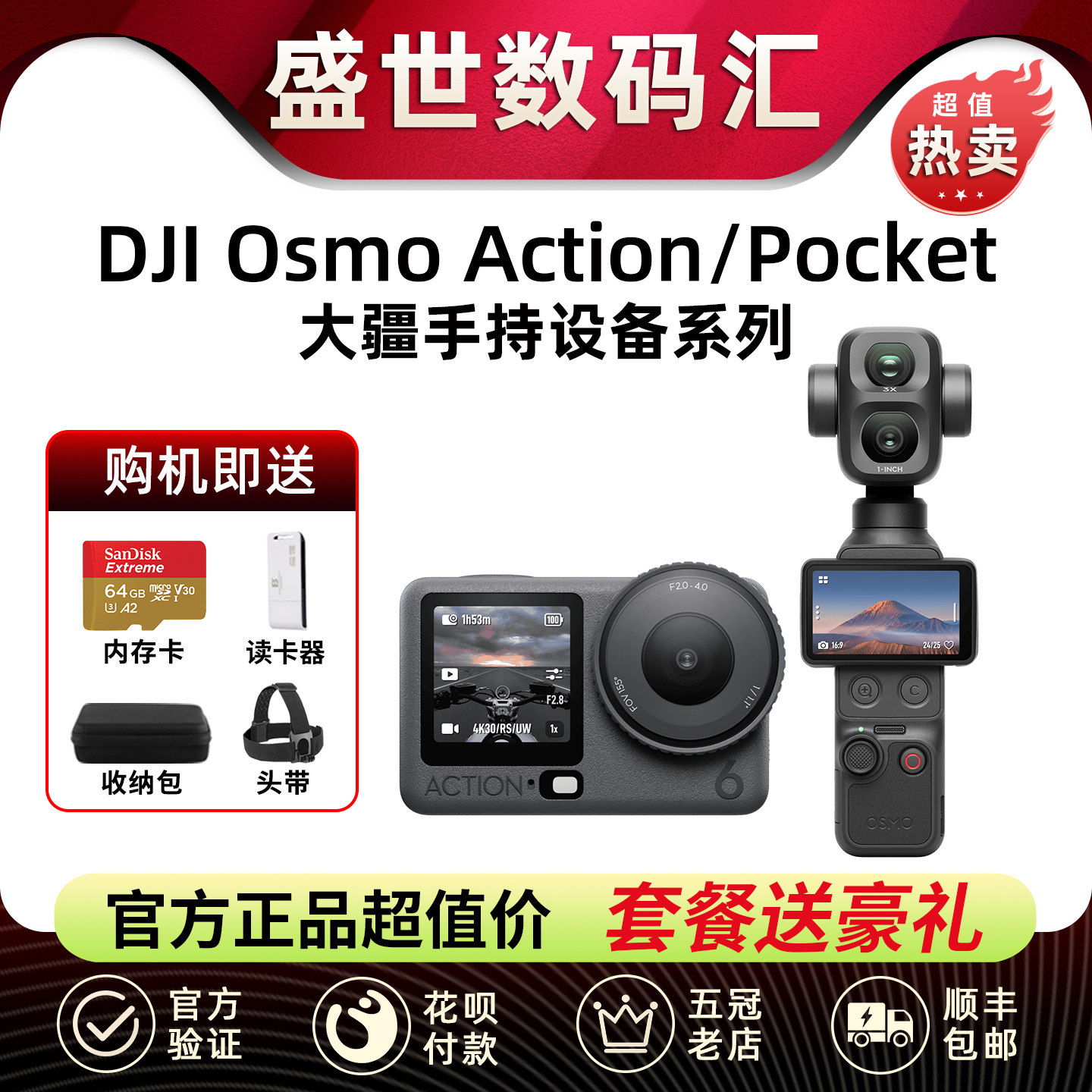 DJI/大疆 POCKET4P/OSMO POCKET4运动相机手持二手云台双摄摄像