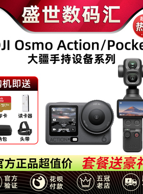 DJI/大疆 POCKET4P/OSMO POCKET4运动相机手持二手云台双摄摄像