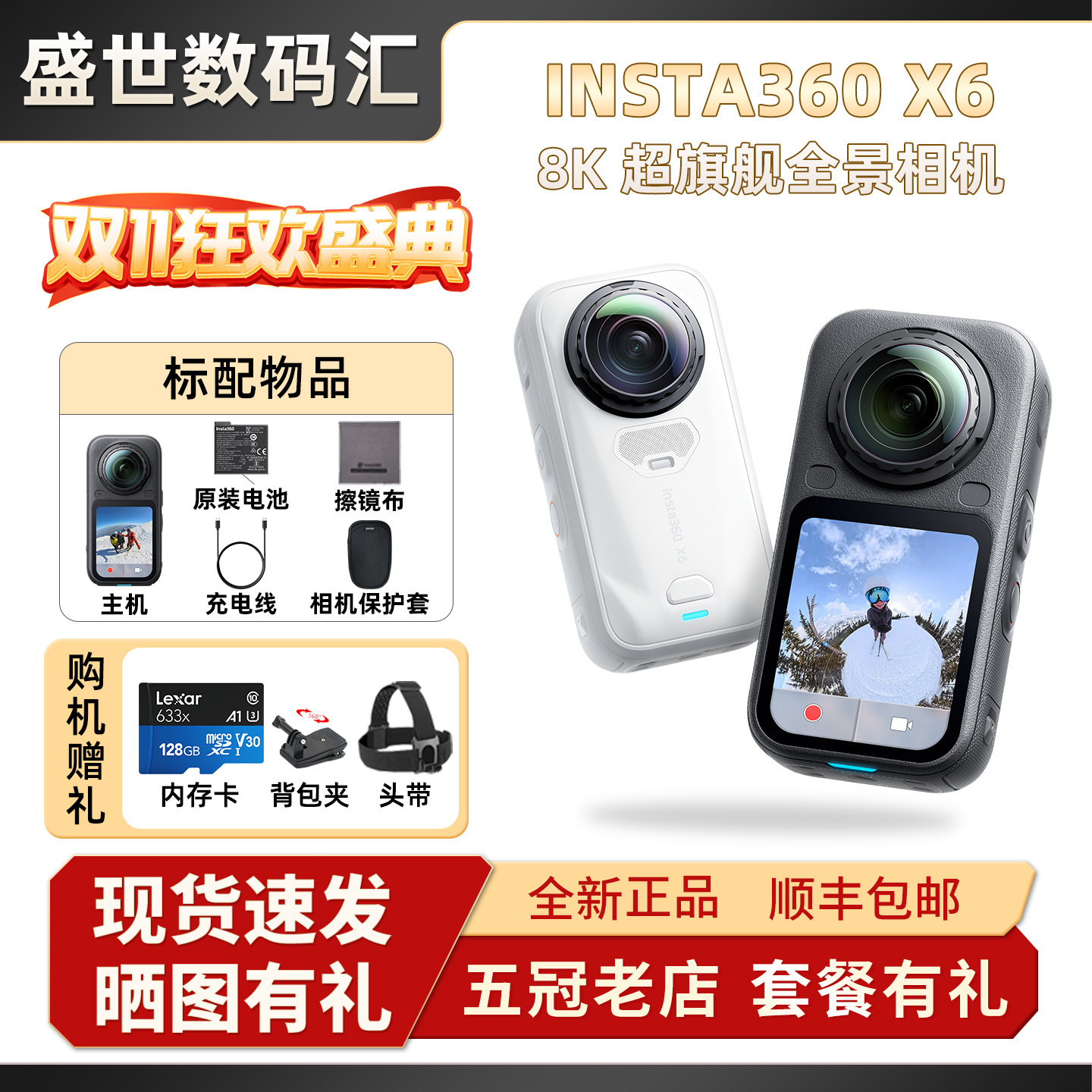 影石Insta360 X6运动全景相机X5/X4/X3骑行Vlog防抖8K摄像机