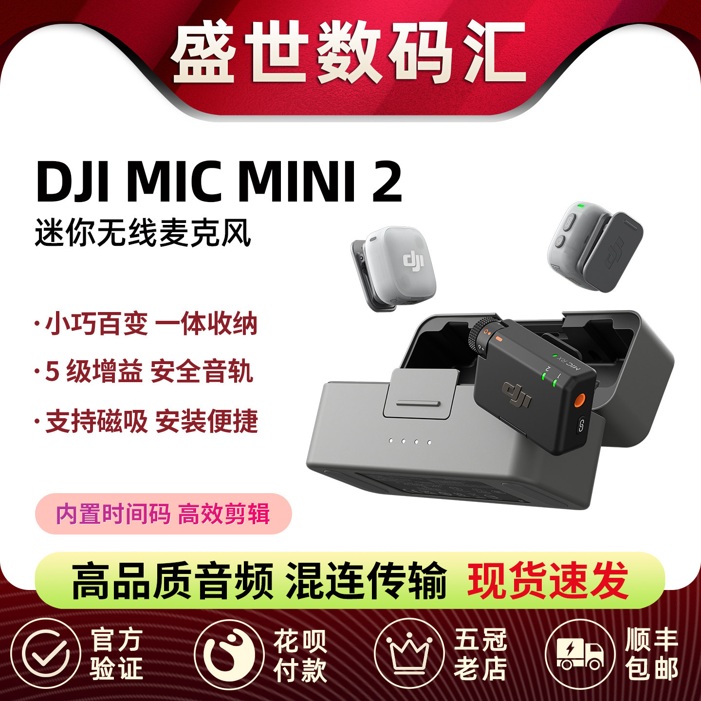 DJI大疆 MIC MIN 2/3代专业音质无线麦克风录音蓝牙领夹麦一拖二