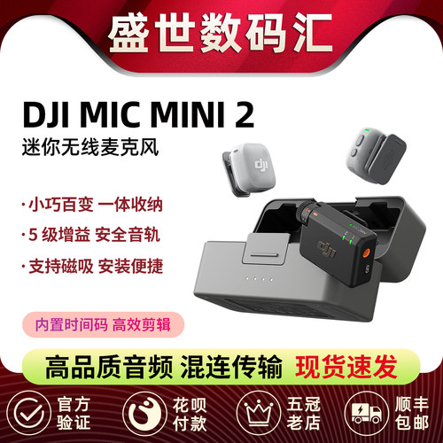 DJI大疆 MIC MIN 2/3代专业音质无线麦克风录音蓝牙领夹麦一拖二