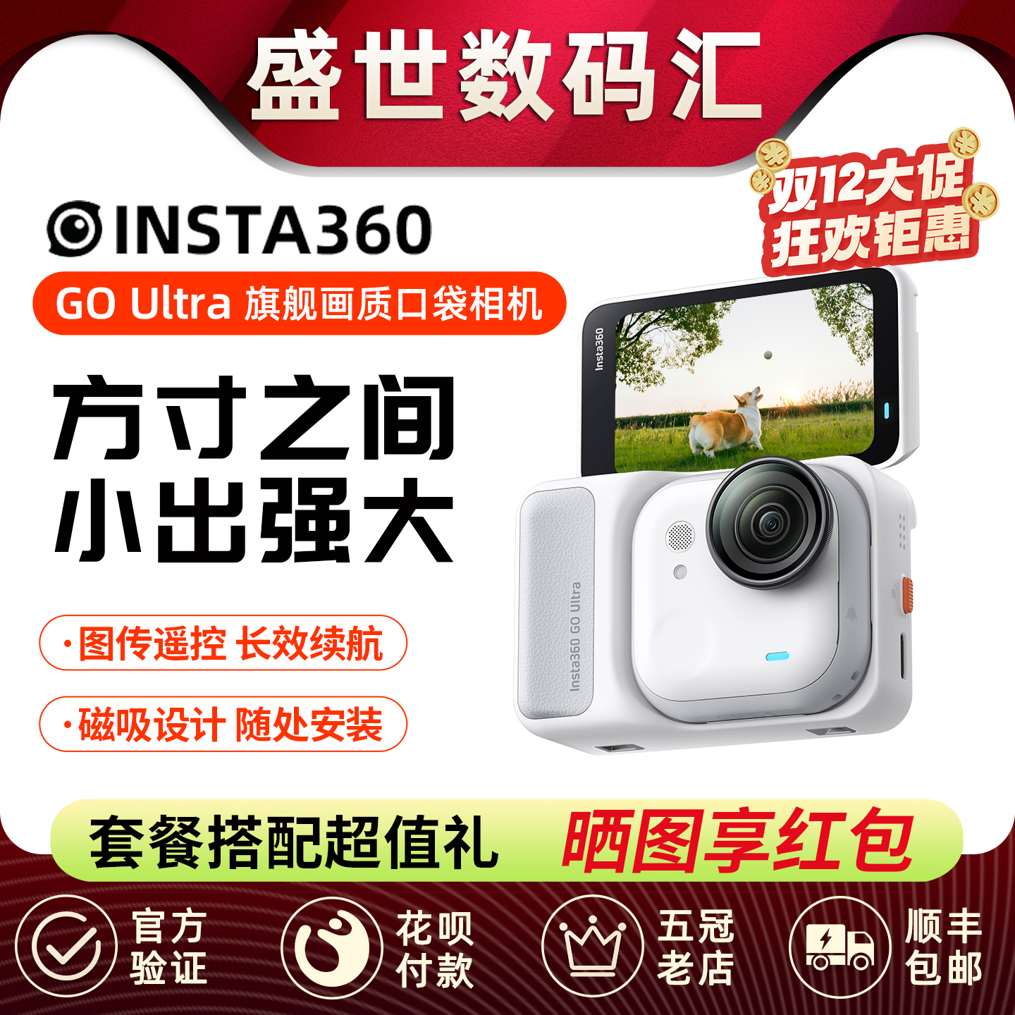 Insta360GOUltra拇指防抖相机