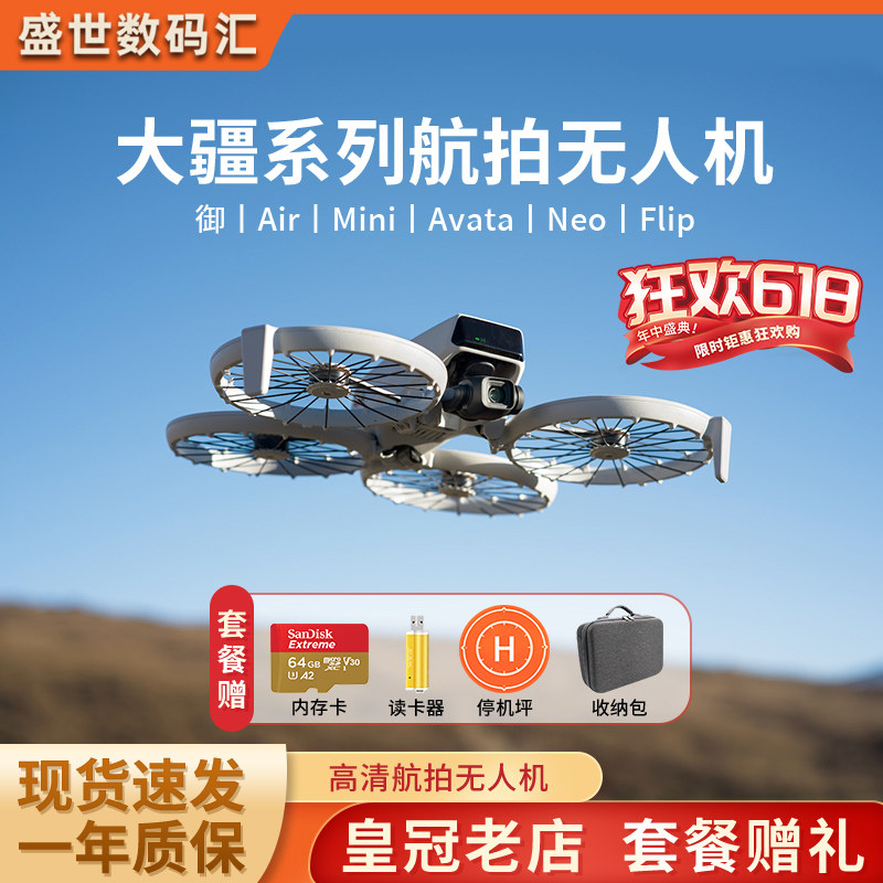 DJI大疆无人机入门级MINI4pro/4K/3/ 御3MAVIC AIR3S高清畅飞航拍