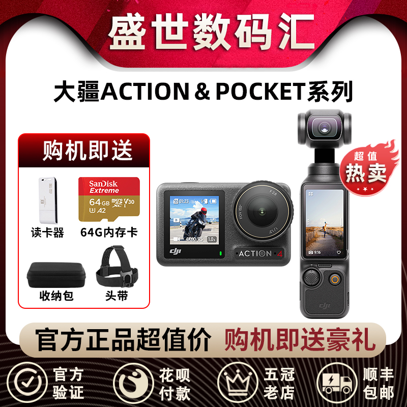 DJI/大疆POCKET2/3口袋相机