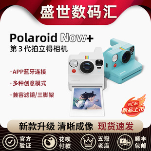 相机胶片一次成像复古 NOW拍立得数码 国行Polaroid宝丽来Now Gen3