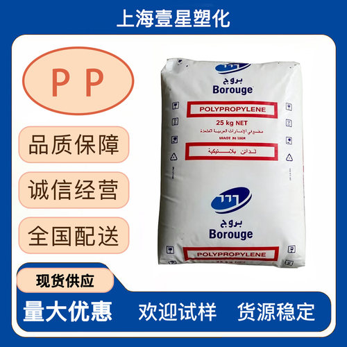 北欧化工PP聚丙烯耐低温环保工程级塑料原料正牌