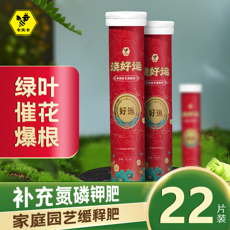 浇好运肥料家用养花通用型氮磷钾多肉盆栽 鲜花速递/花卉仿真/绿植园艺 家庭园艺肥料 原图主图