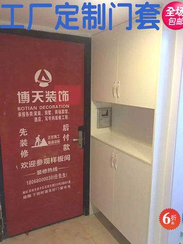 定制装修广告防盗门保护膜进户卧室木防火门大子母无纺布喷绘门套 - 封面