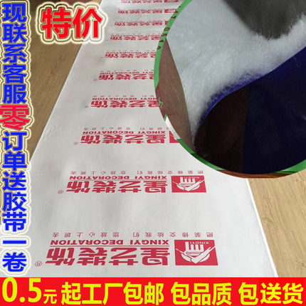 pvc木地砖地板装修地面保护膜一次性门窗家具家装保护膜地垫家用