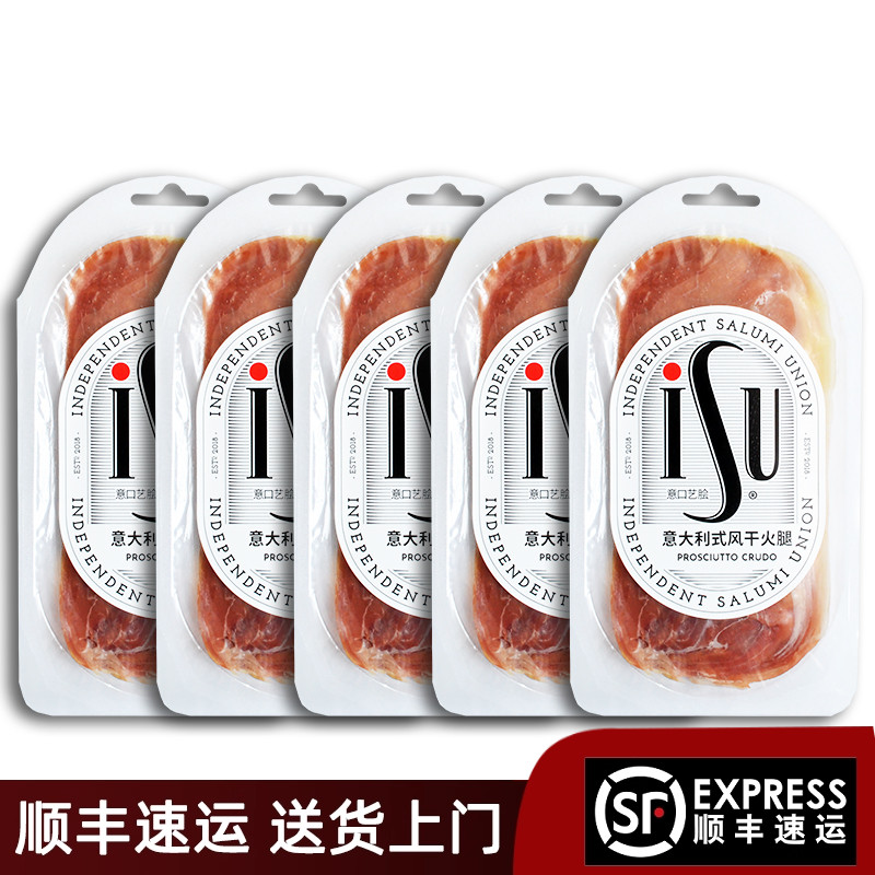 风干伊比利亚火腿crudoslices