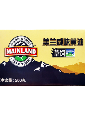 新西兰进口美兰咸味黄油 salted butter GRASS FEDED草饲加盐黄油