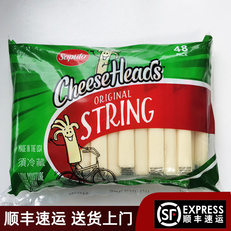 冷藏 到10月 开市客代购SAPUTO cheese string马苏里拉芝士条干酪