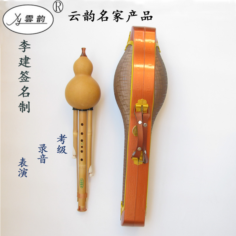 调天然金竹葫芦丝F调G调B降调C调D云韵李建签名制小