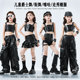 摇滚机车风女童爵士舞黑色皮套装 女孩炸街HIPHOP走秀团体表演出服