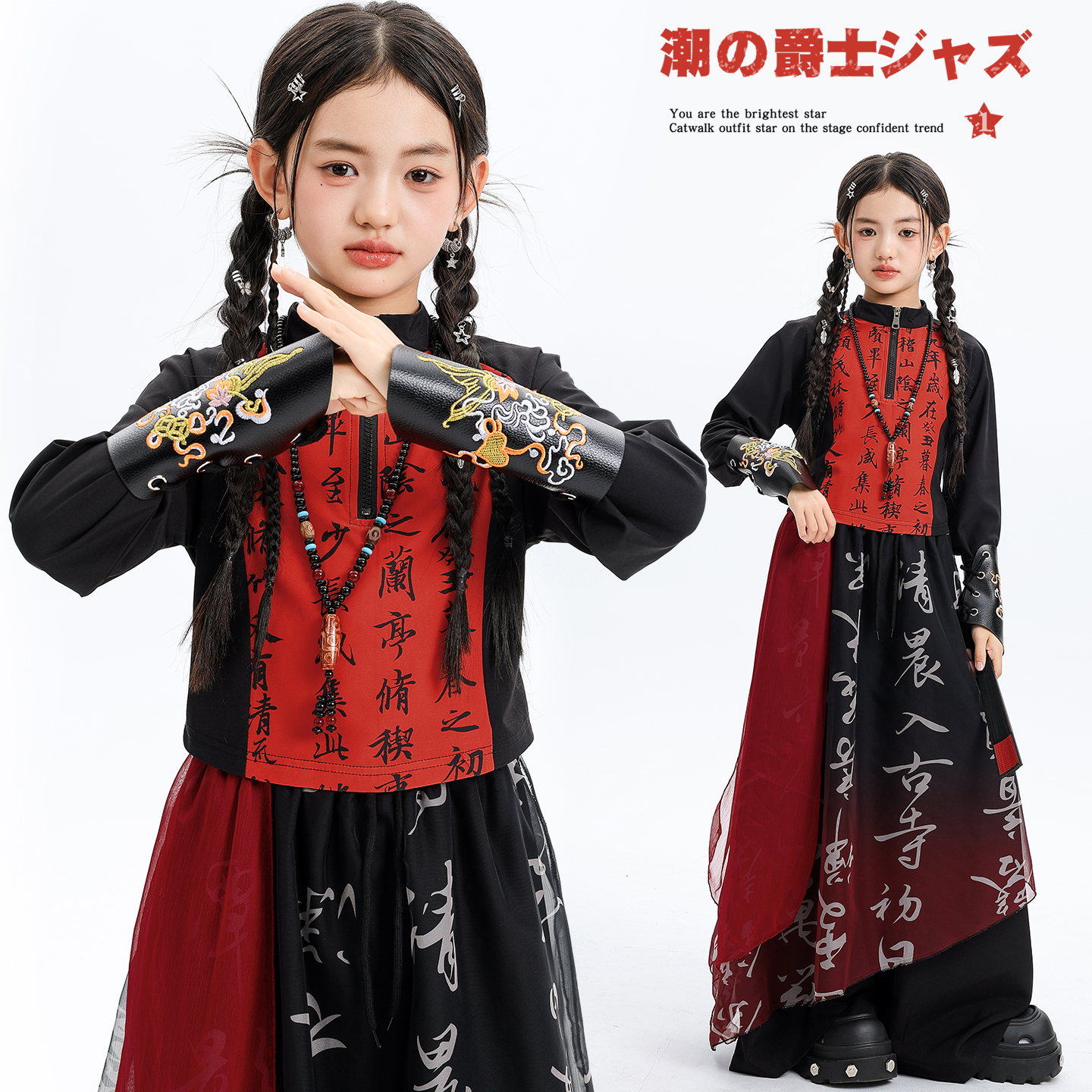 新古风武术街舞儿童团体表演服