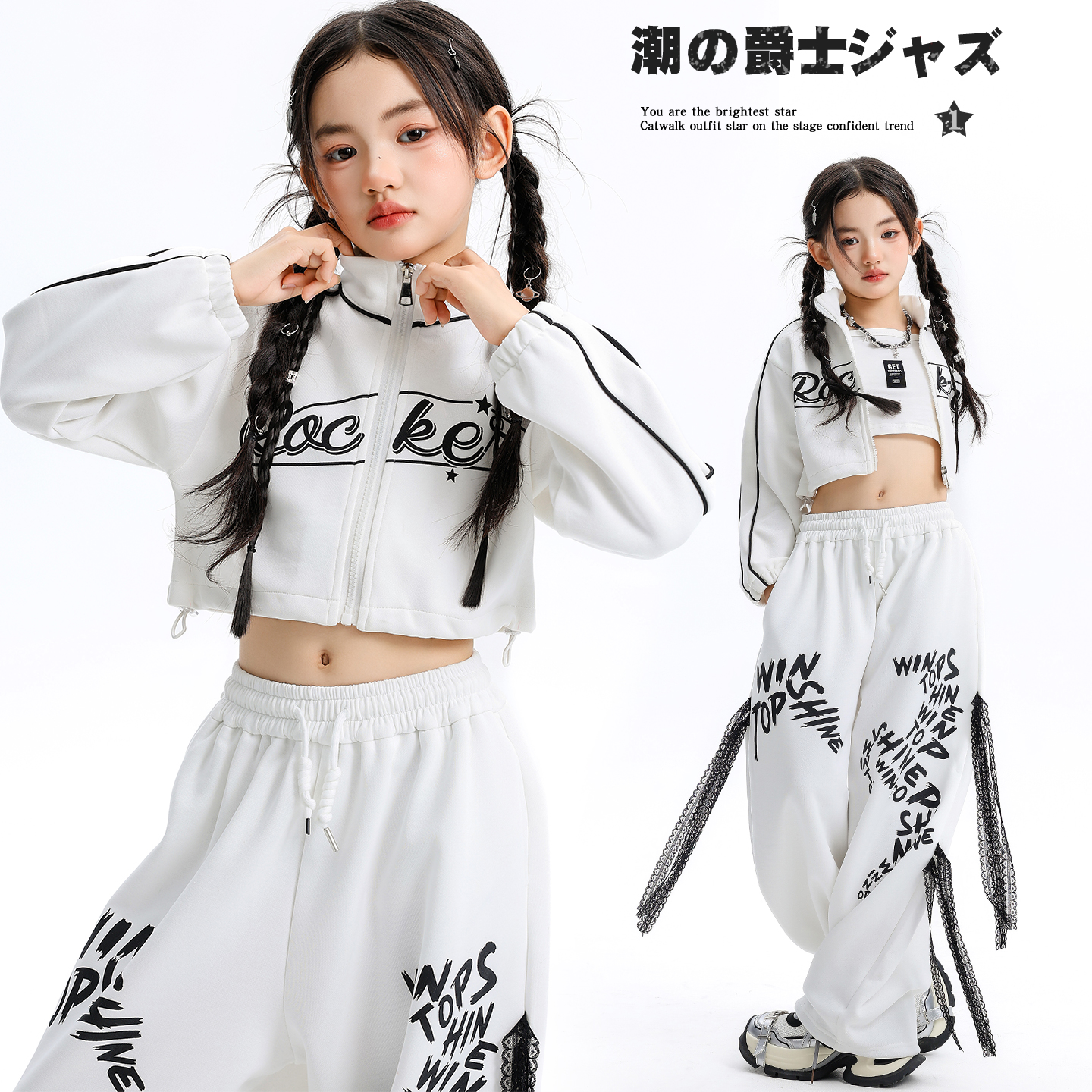 秋季运动风HIPHOP少儿街舞白色套装练功服女童JAZZ嘻哈休闲表演服