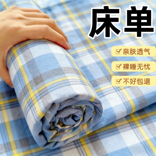 【特价】清仓床单单件100%亲肤双人单人被单学生寝室枕套夏季薄款
