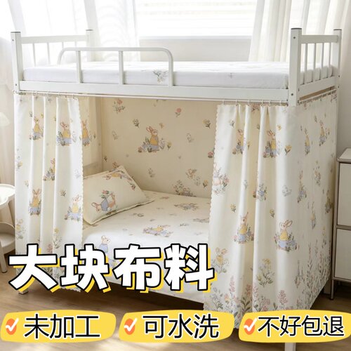 特价清仓4米大块布料可DIY床单被套窗帘隔断布防尘布沙发罩小布料