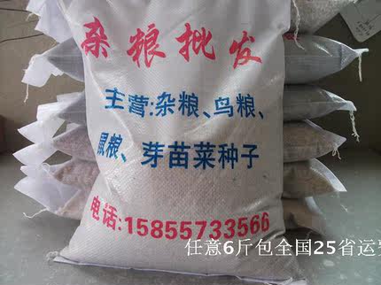 顾客自己混合粮  自配粮  补运费链接