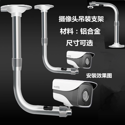 监控伸缩吊装L型臂装侧装臂挂铝合金摄像机万向枪机半球吊架支架