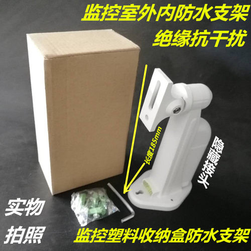 摄像头监控支架收纳臂装侧装支架