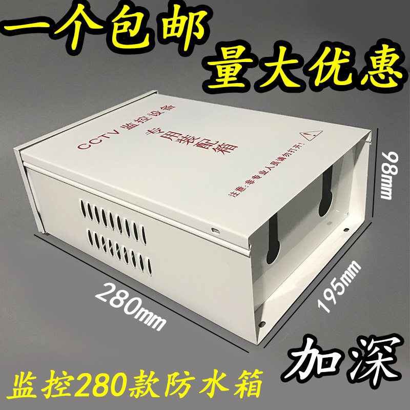 监控设备装配箱 cctv监控防水箱 光端机设备箱 防水箱室外电源箱