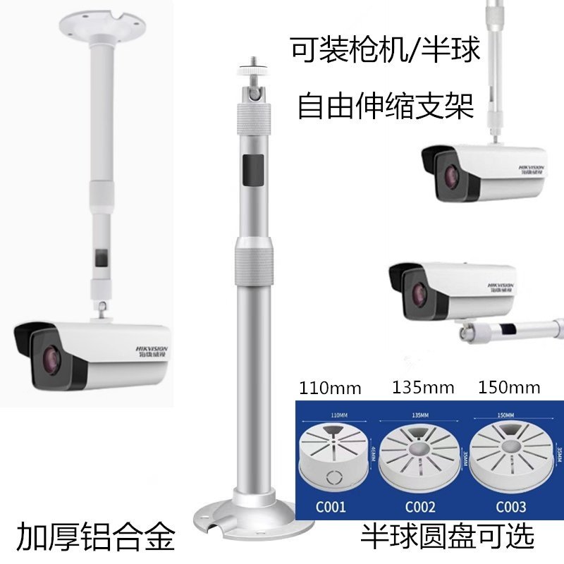 监控摄像机立装枪机半球伸缩吊装壁装铝合金加长吊杆投影仪支架杆,电子/电工,安防配件,淘宝优惠券,粉丝福利购,淘宝优惠卷