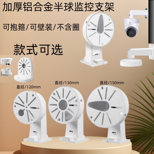 监控半球摄像头臂装侧装藏线支架